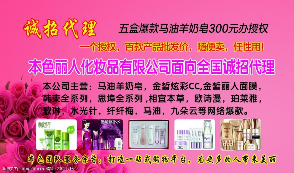 打造专业化妆品名片 开启批发业务的金钥匙